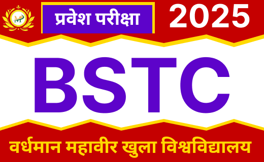 Rajasthan Pre BSTC 2025
